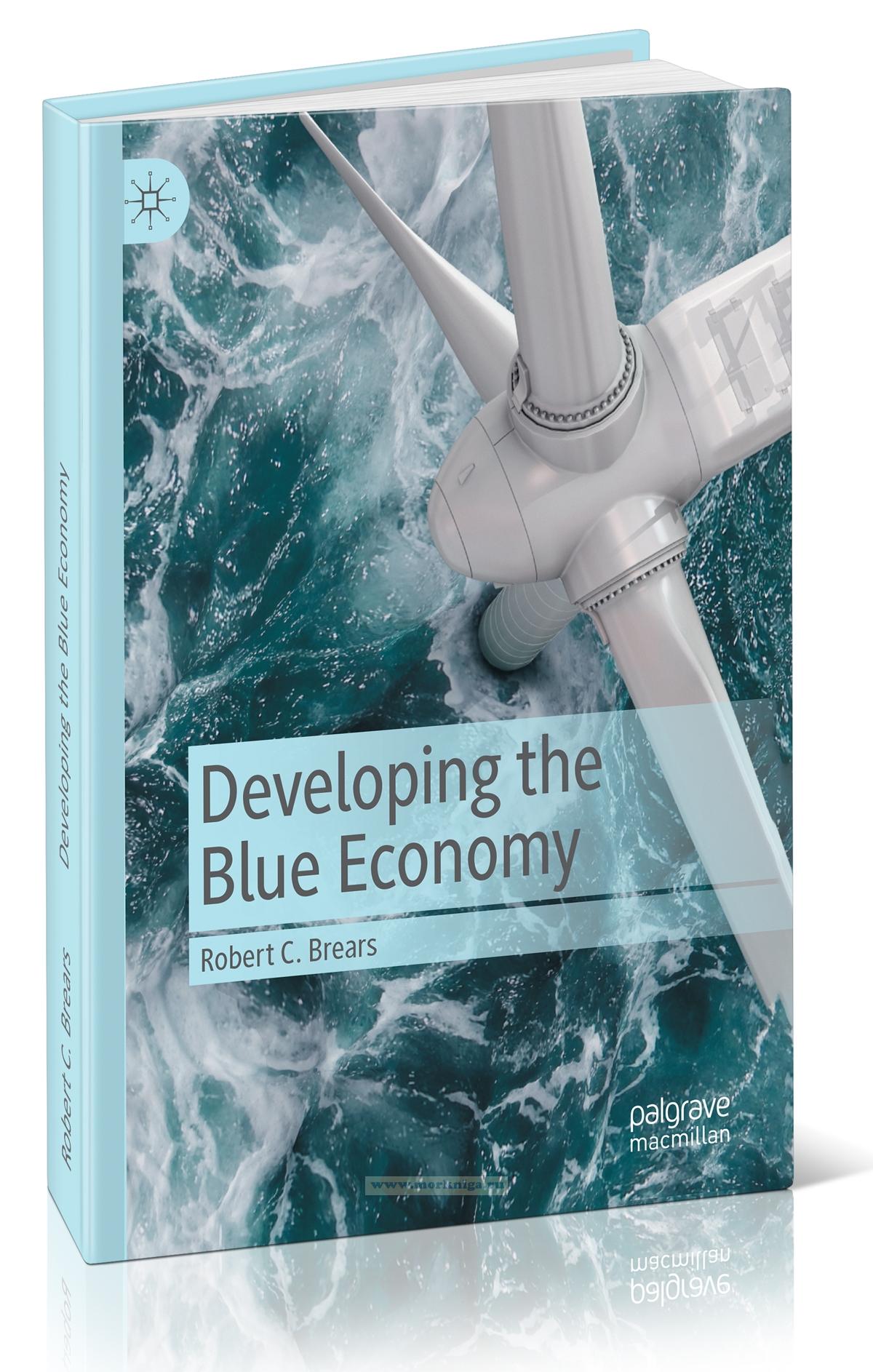 Developing the Blue Economy/Развитие голубой экономики