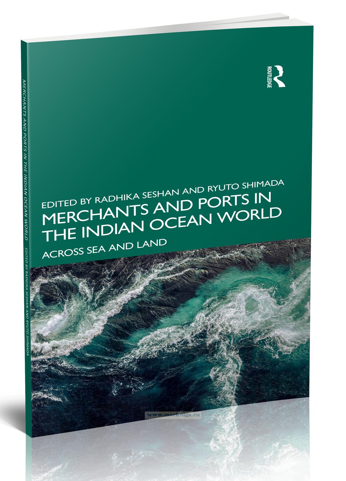 Merchants and Ports in the Indian Ocean World. Across Sea and Land/Торговцы и порты в мире Индийского океана. Через море и сушу