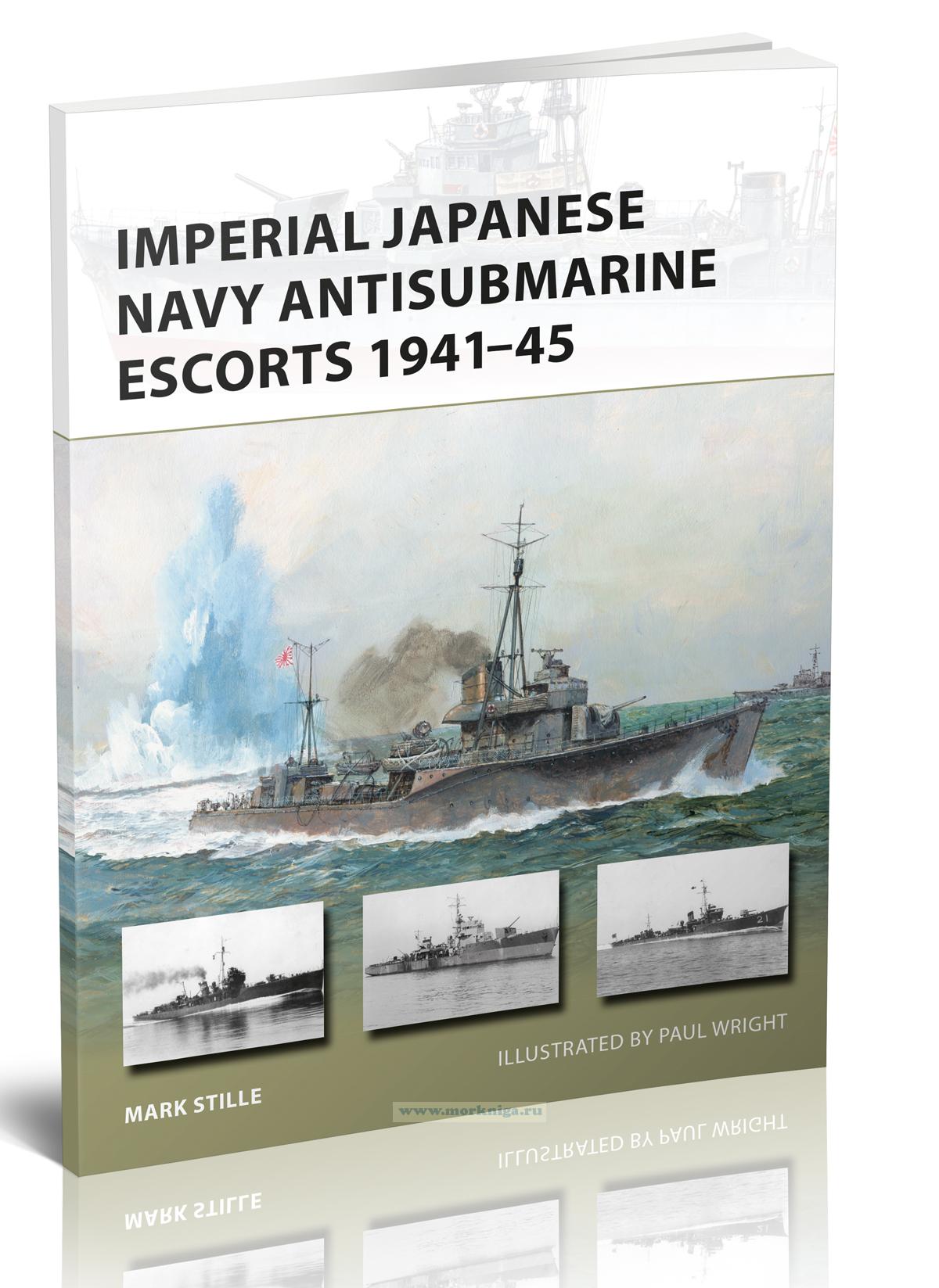 Imperial Japanese Navy Antisubmarine escorts 1941-45/Противолодочные эскорты Императорского флота Японии 1941-45 гг.