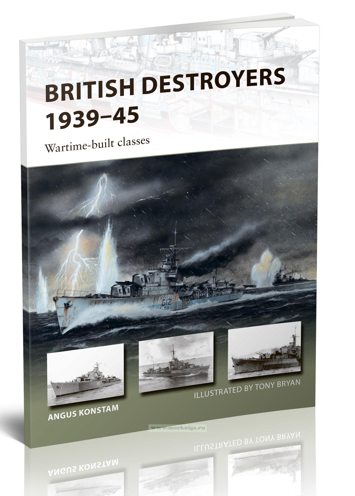 British Destroyers 1939–45. Wartime-built classes/Британские эсминцы 1939-45 гг. Классы, построенные в военное время