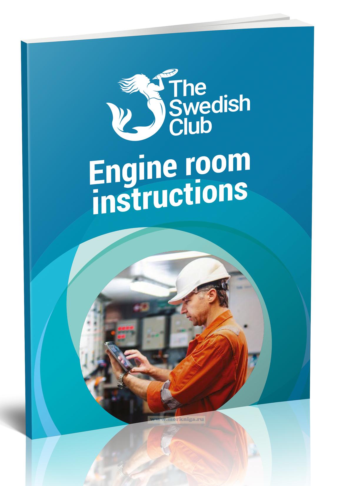 Engine room instructions/Инструкции для машинного отделения