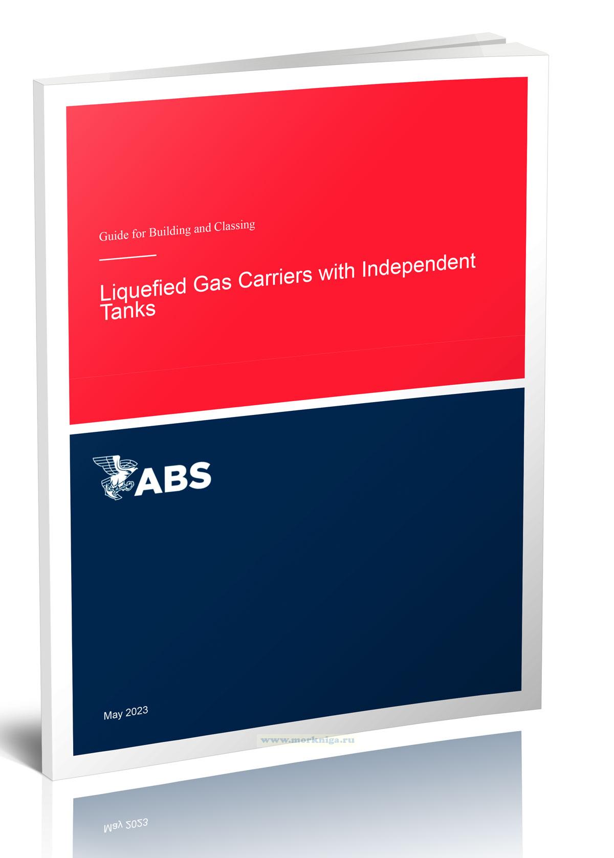 ABS Guide for Building and Classing Liquefied Gas Carriers with Independent Tanks/Руководство ABS по строительству и классификации судов для перевозки сжиженного газа с независимыми резервуарами