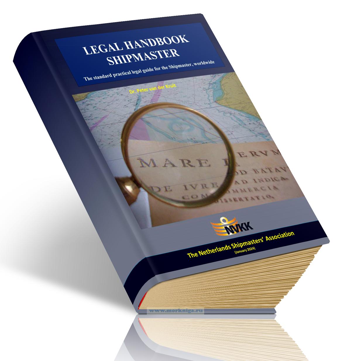 Legal Handbook Shipmaster/ Юридический справочник капитана