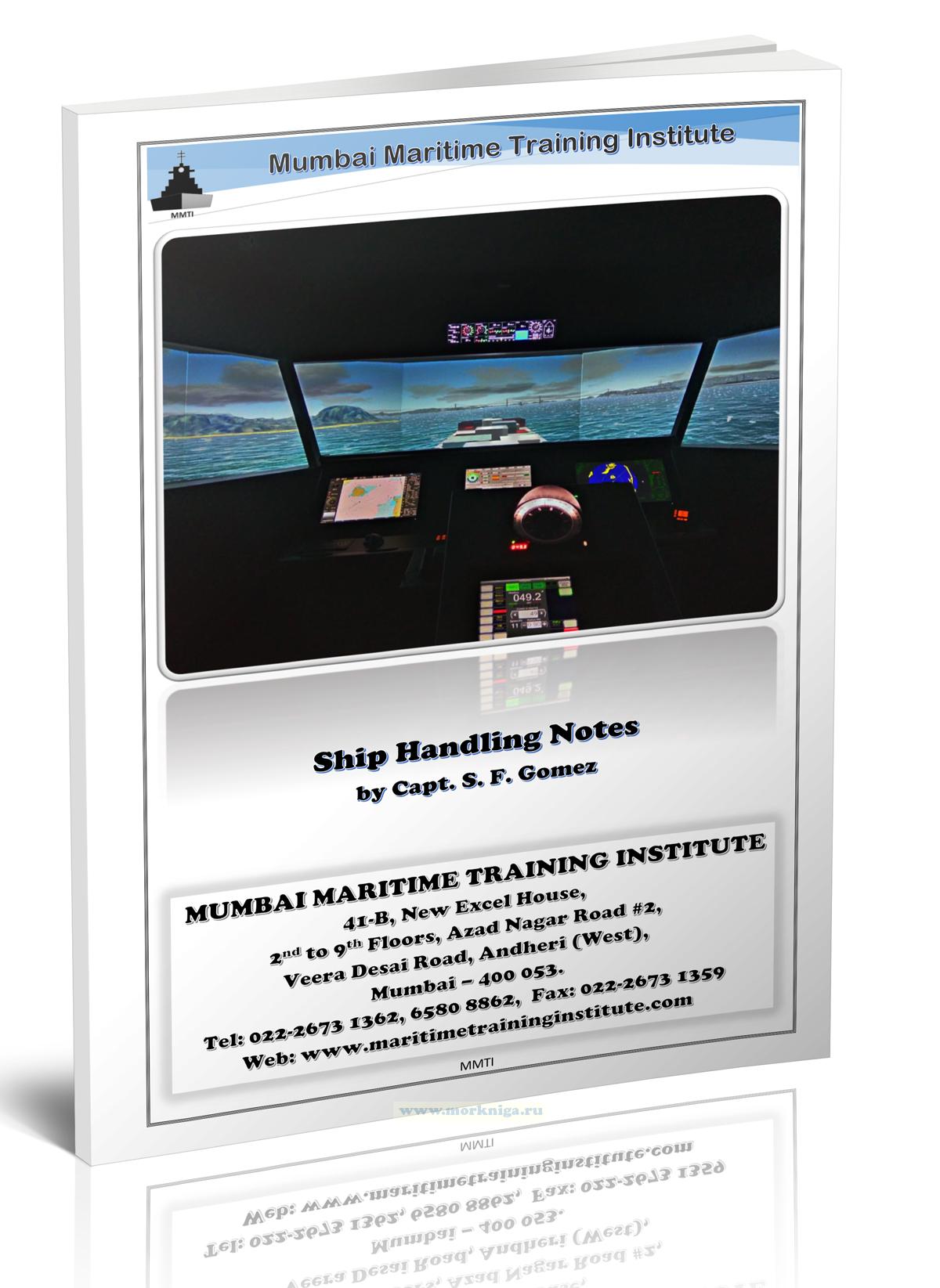 Ship Handling Notes/Заметки по управлению судном