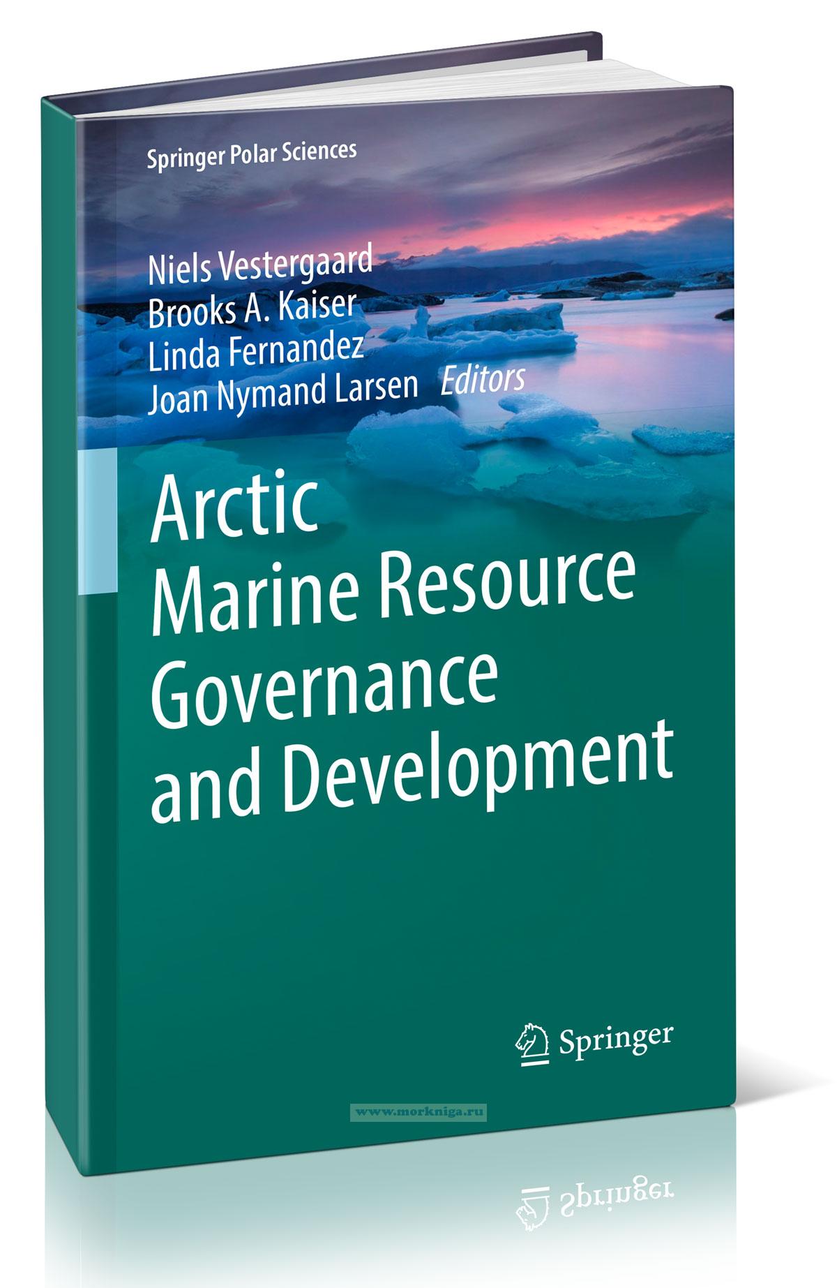 Arctic Marine Resource Governance and Development/Управление и освоение морских ресурсов Арктики