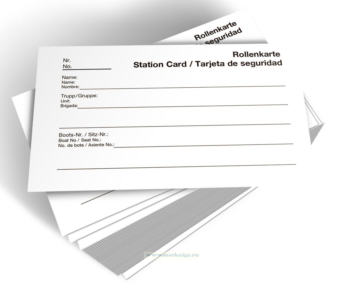 Station Card/Tarjeta de seguridad/Карточка безопасности