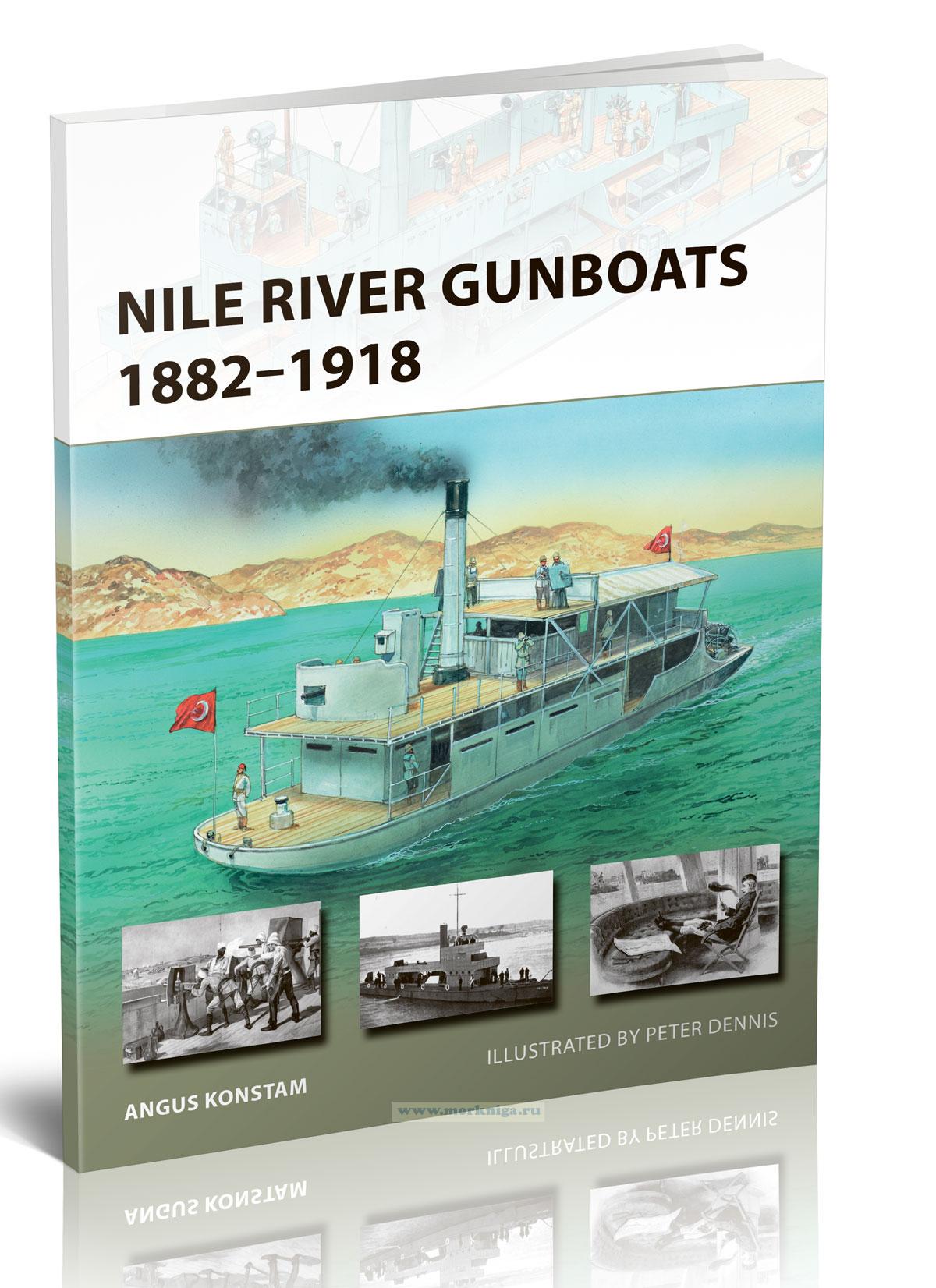 Nile River Gunboats 1882-1918/Канонерские лодки на реке Нил 1882-1918