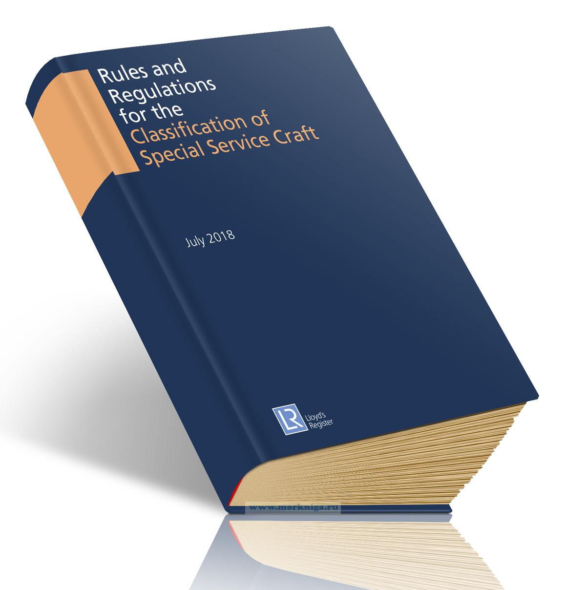 Rules and Regulations for the Classification of Special Service Craft/Правила и положения по классификации судов специального назначения