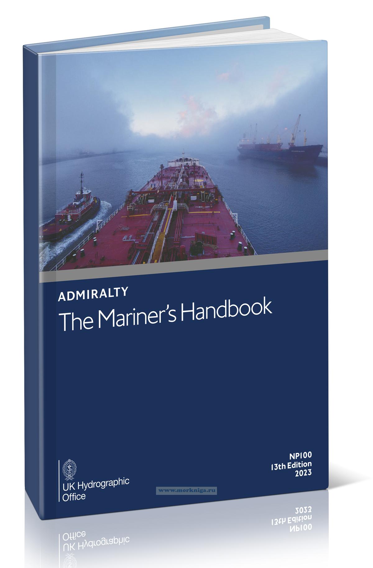 The mariner's handbook NP 100. 13 th edition/Справочник моряка. NP 100. 13-е издание