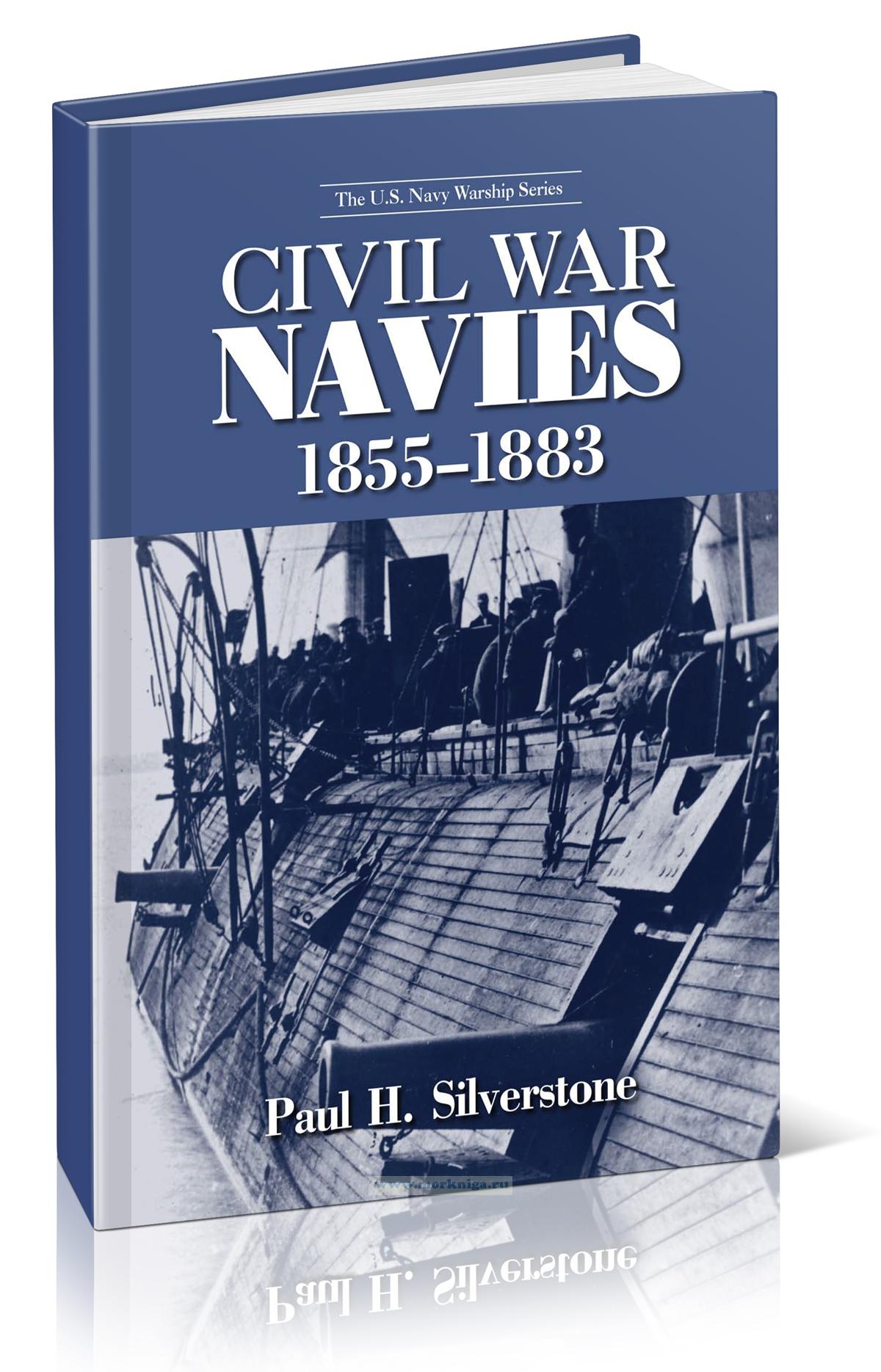 Civil War Navies 1855-1883/Военно-морские силы гражданской войны 1855-1883