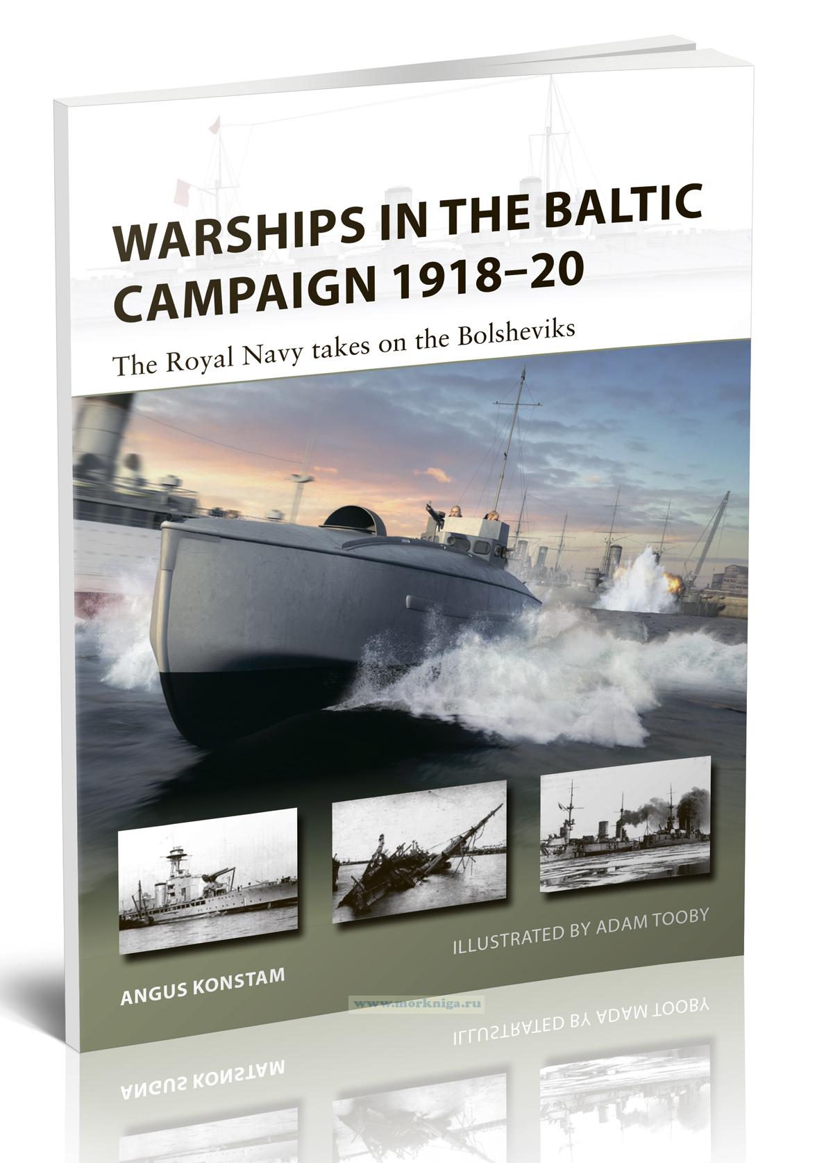 Warships in the Baltic Campaign 1918 – 20. The Royal Navy takes on the Bolsheviks (A. Konstam) / Военные корабли в Балтийской кампании 1918 – 20. Королевский военно-морской флот сражается с большевиками (А. Констам)