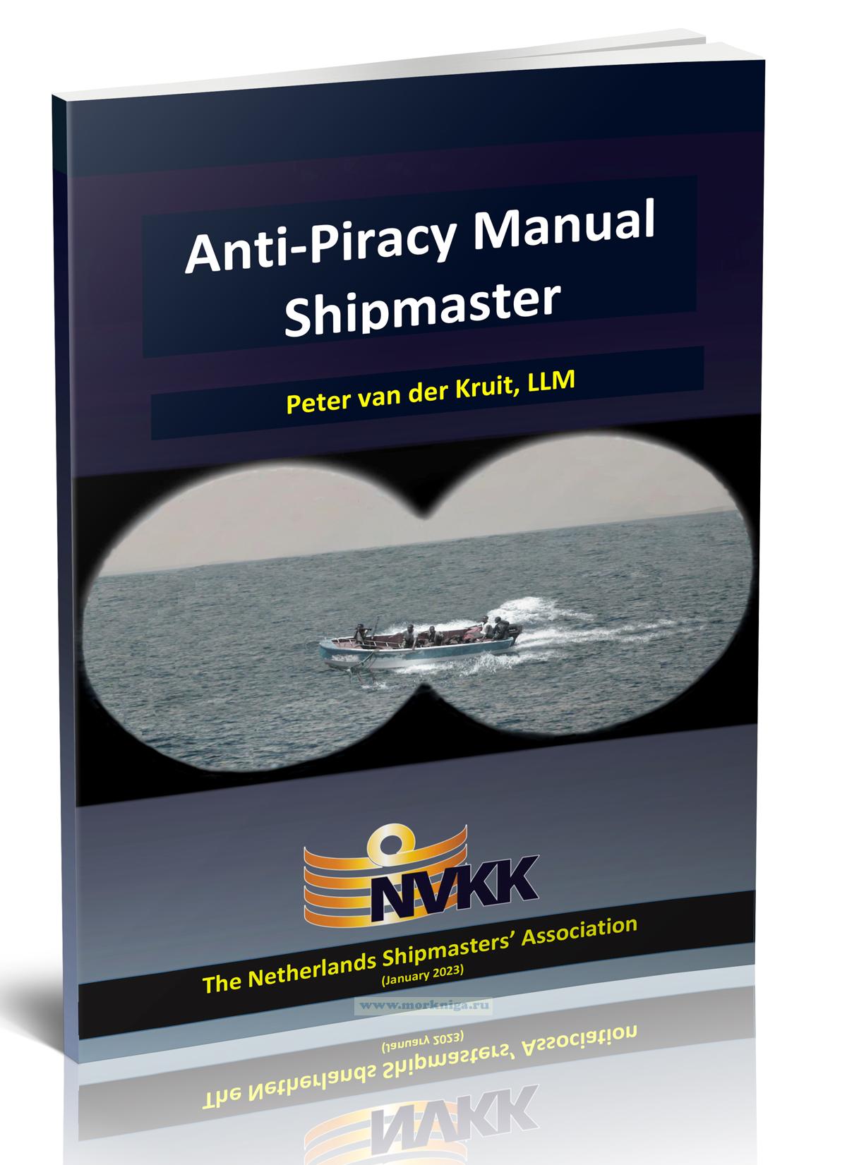 Anti-Piracy Manual Shipmaster/Руководство по борьбе с пиратством для капитана судна