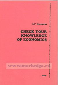 Check your knowledge of economics. Тесты на английском языке для студентов экономических специальностей