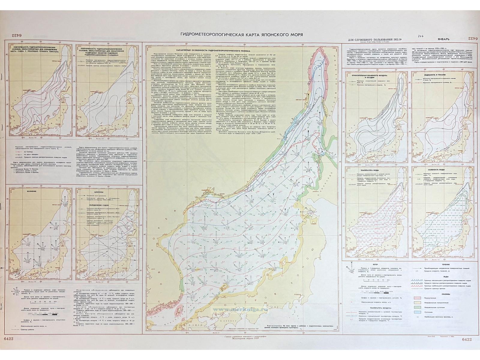 6422 Гидрометеорологическая карта Японского моря (Масштаб 1:3 500 000)