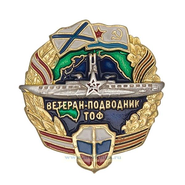 Нагрудный знак 