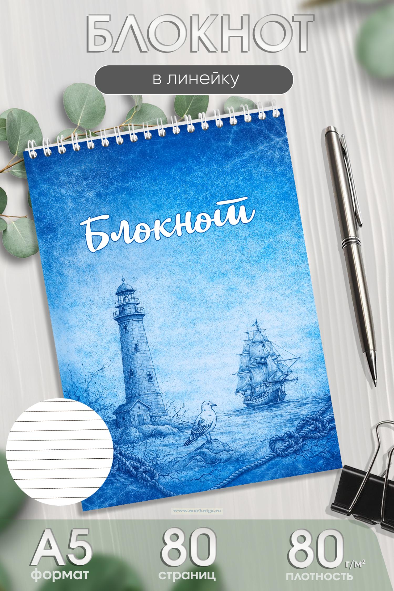 Блокнот 
