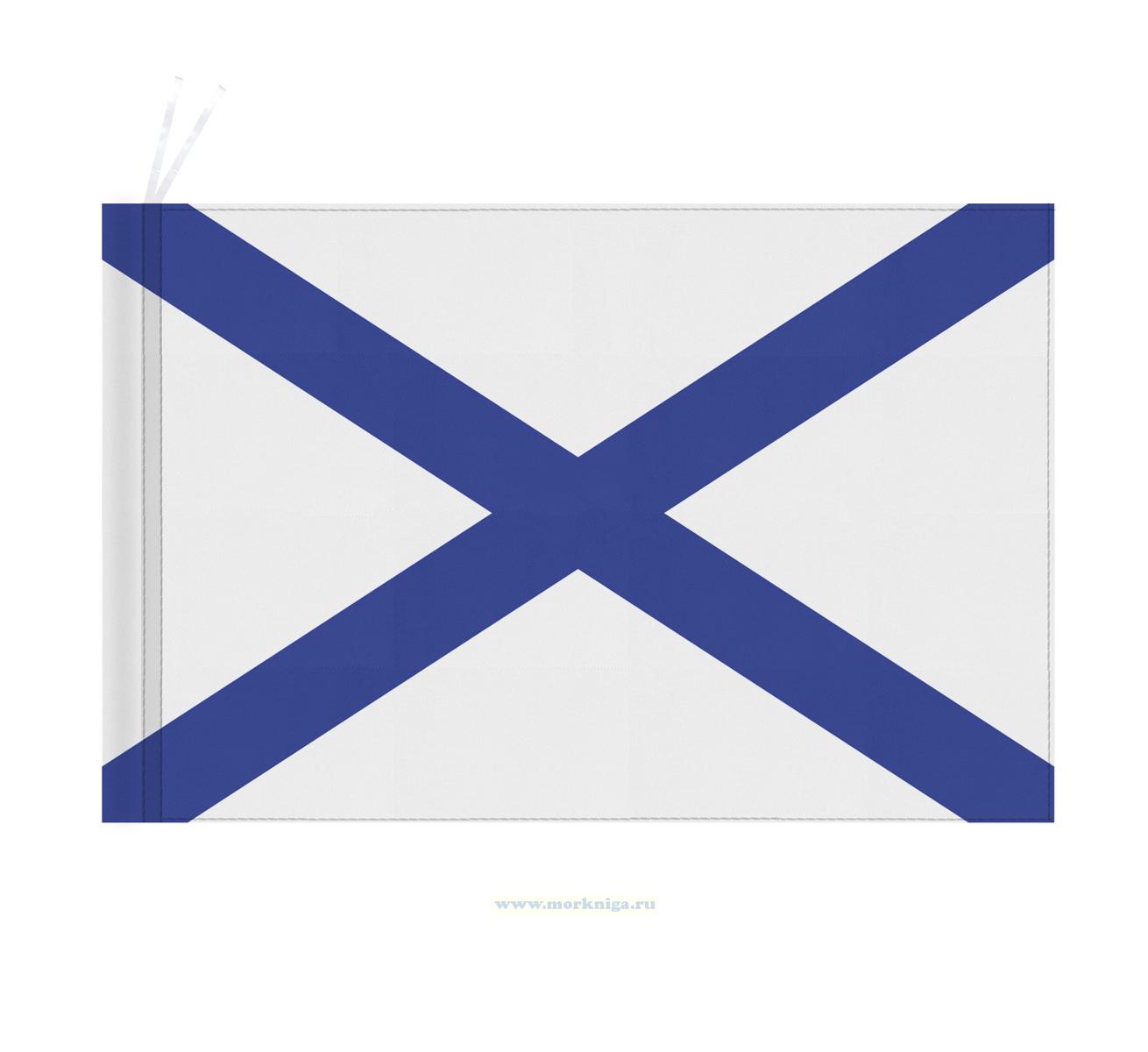 Флаг Андреевский, 90х135см