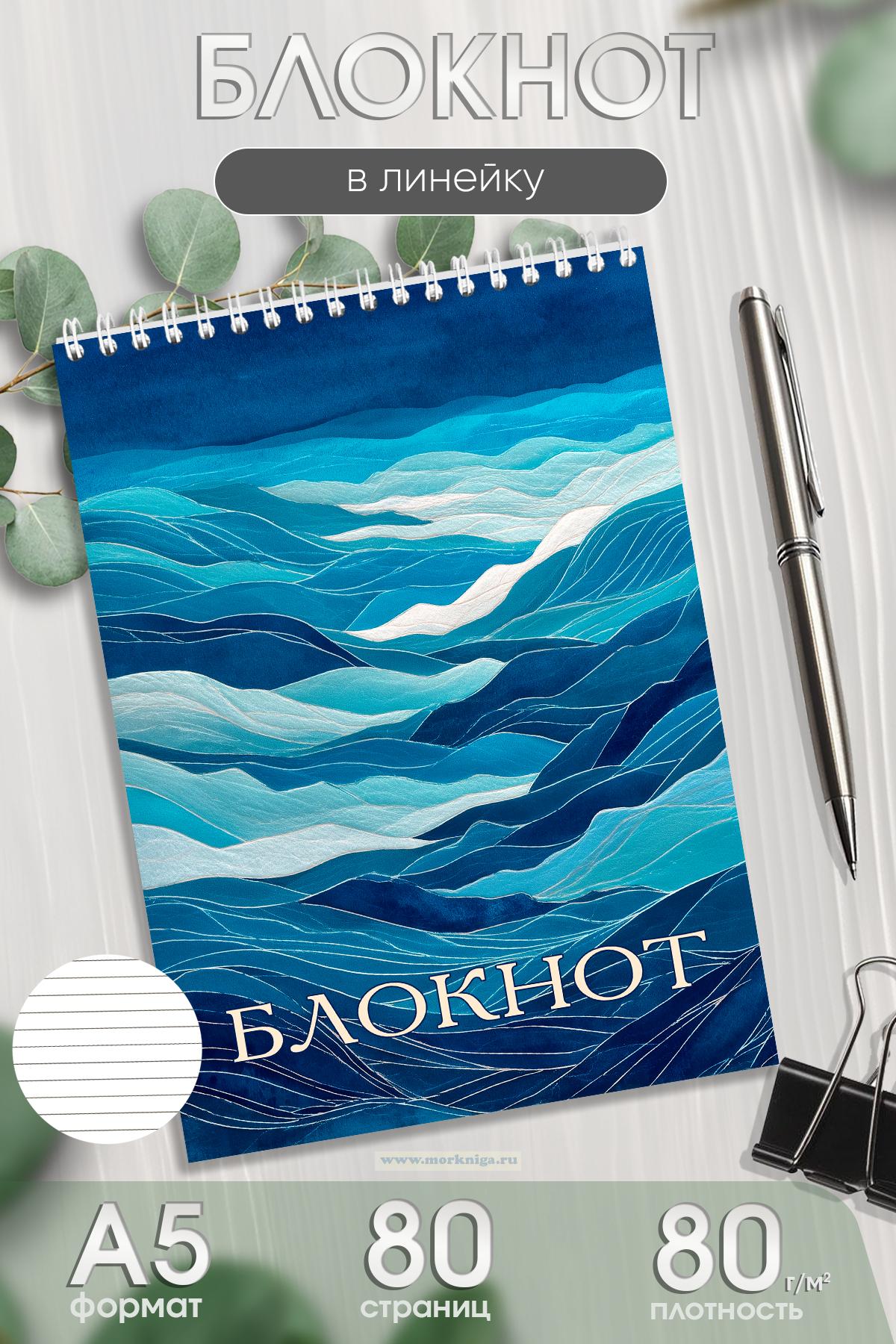 Блокнот 
