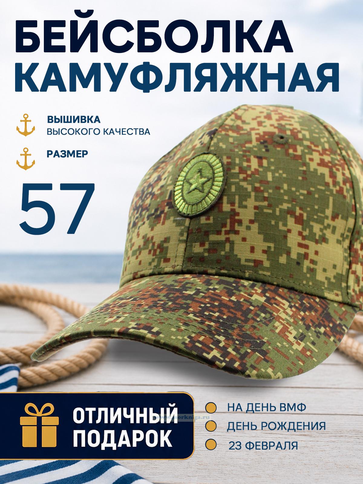 Фуражка летняя камуфлированной расцветки 