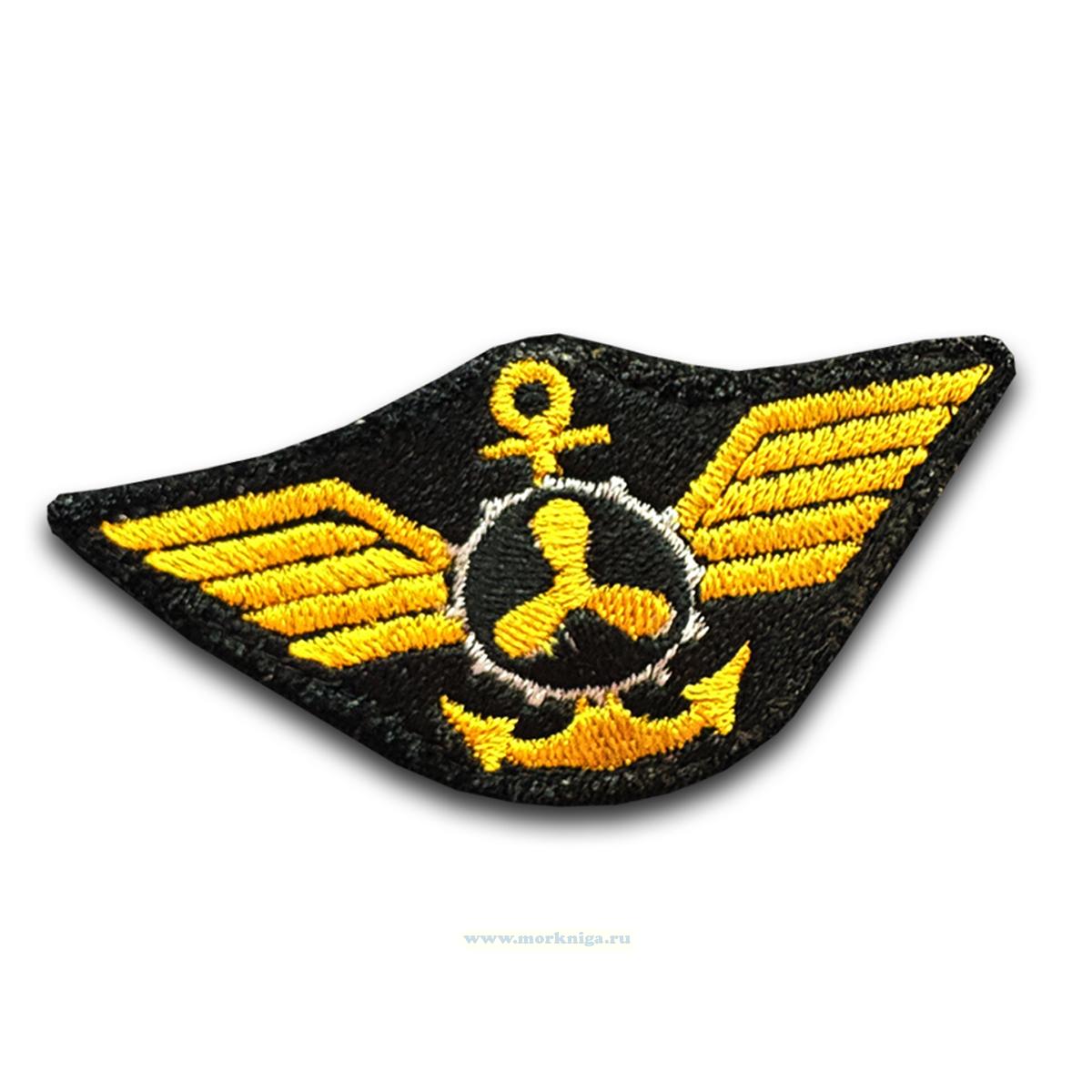 Нашивка шеврон вышитая Речфлот