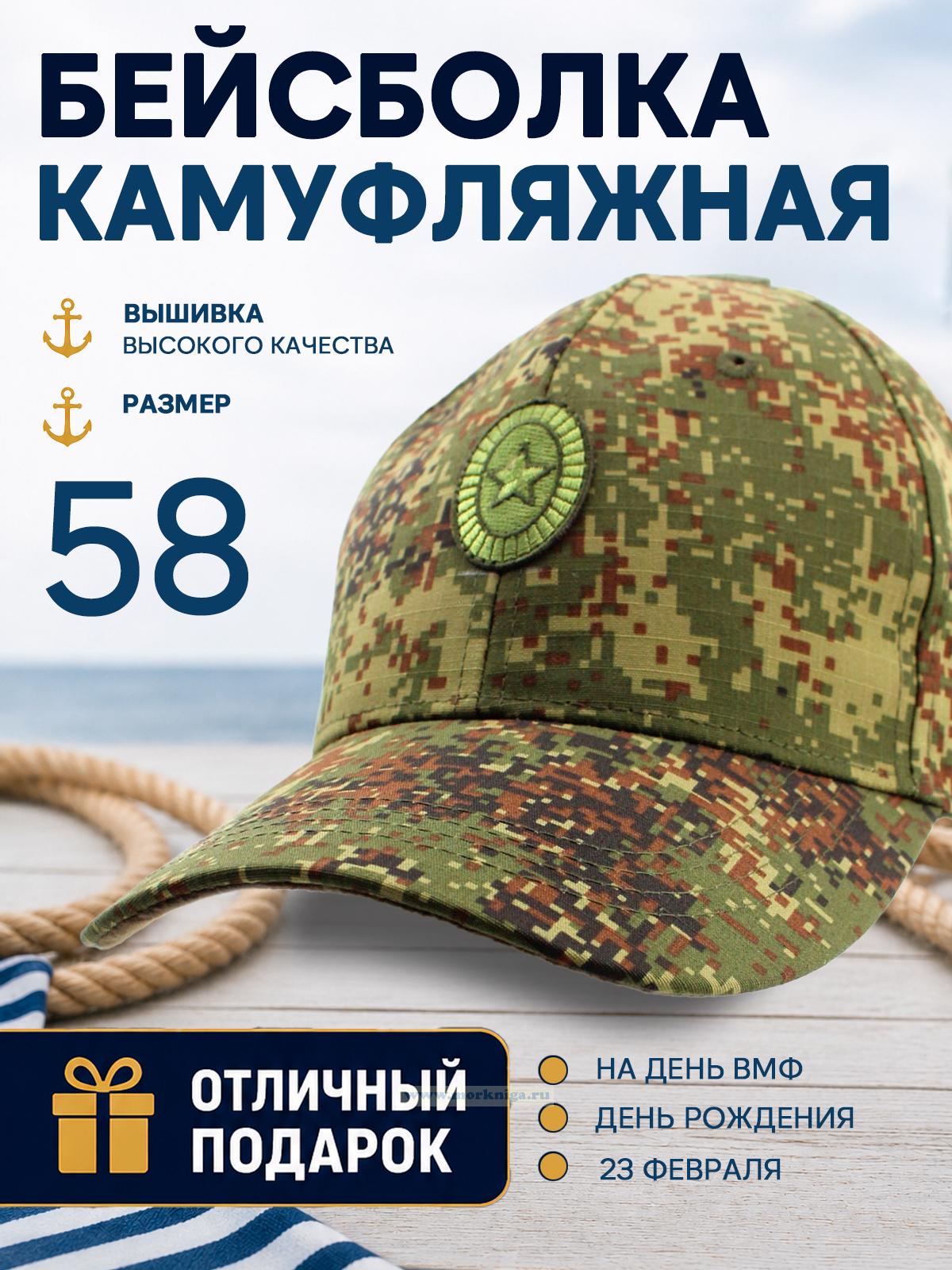 Фуражка летняя камуфлированной расцветки 
