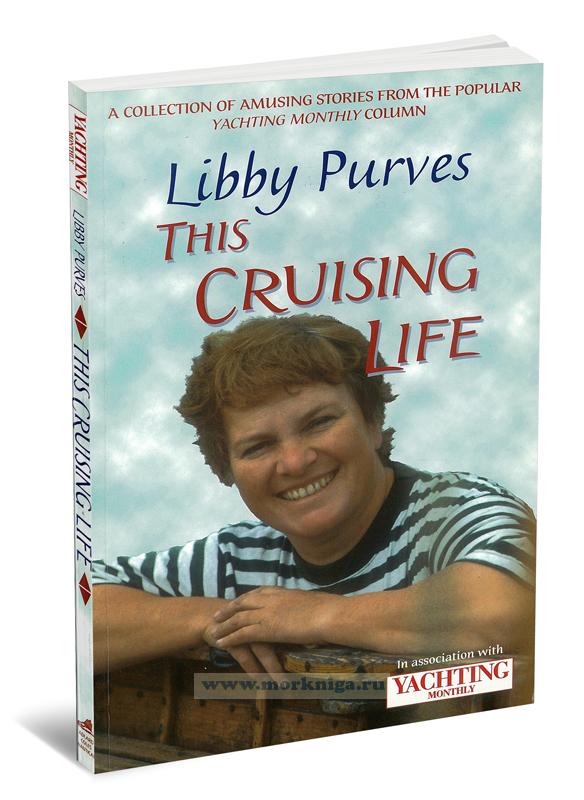 This Cruising Life/Круизная жизнь