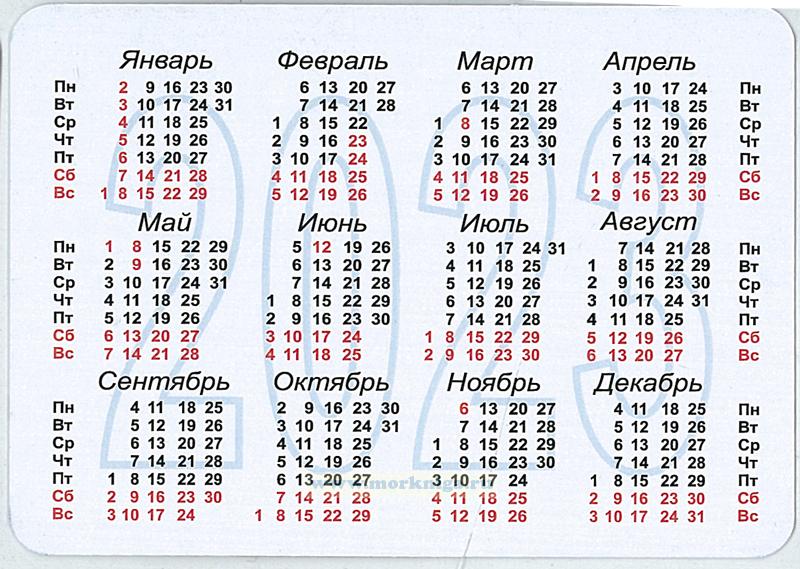 Карманный календарик на 2023 год "Крупнейшие парусники мира", в ассортименте