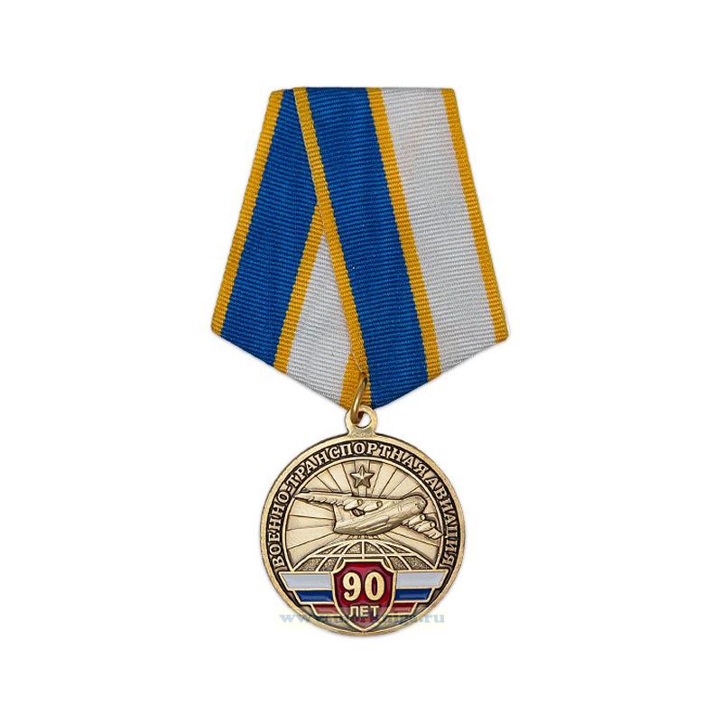 юбилейная медаль 90 лет московской области. медаль "90 лет основания вооруженных сил ссср". медаль "90 лет вооруженных советских сил", колодка. из чего сделана медаль 90 лет. медаль 90 лет советских вооруженных сил.