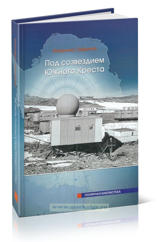Каппа южного креста