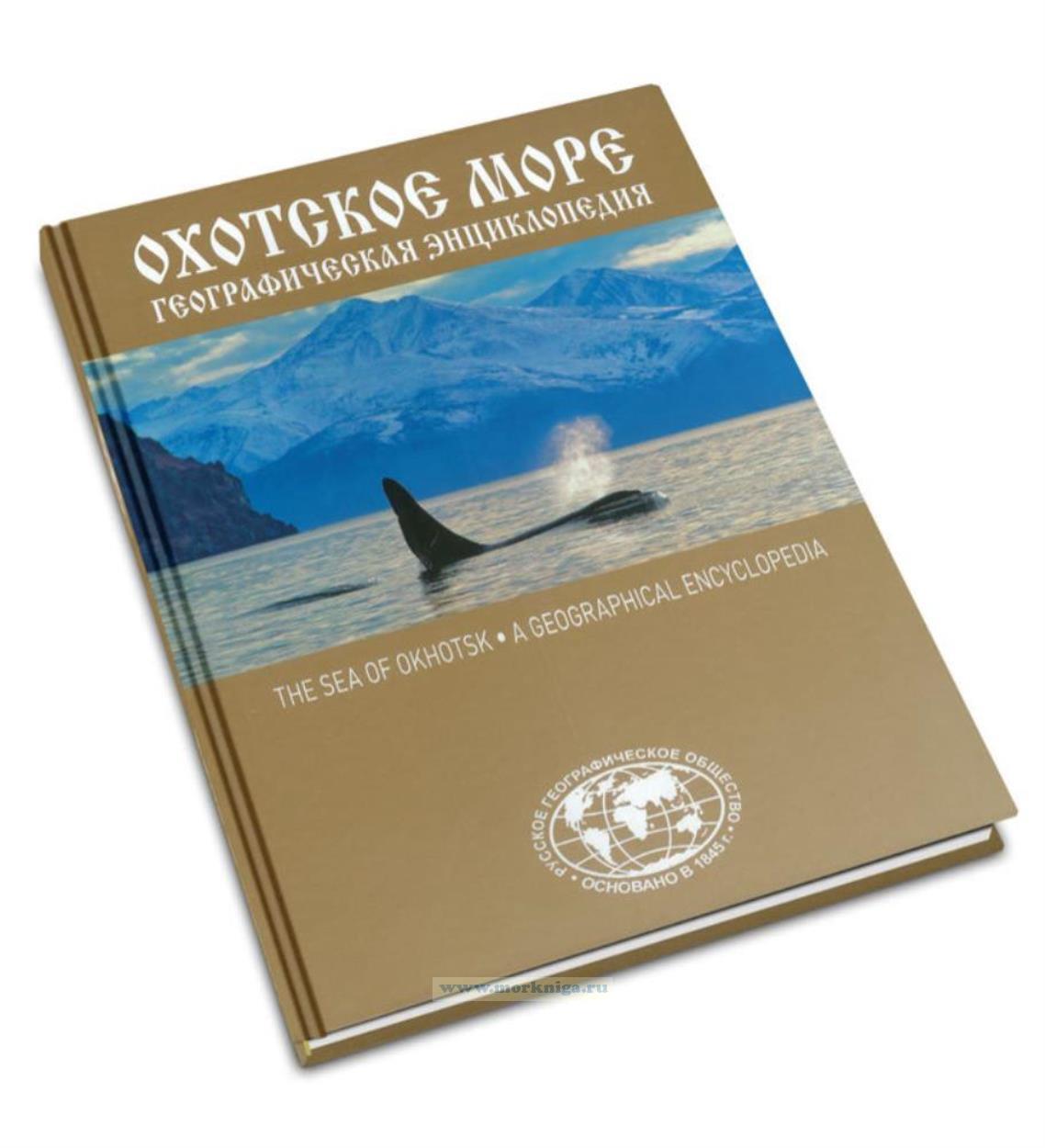 Географическая энциклопедия 