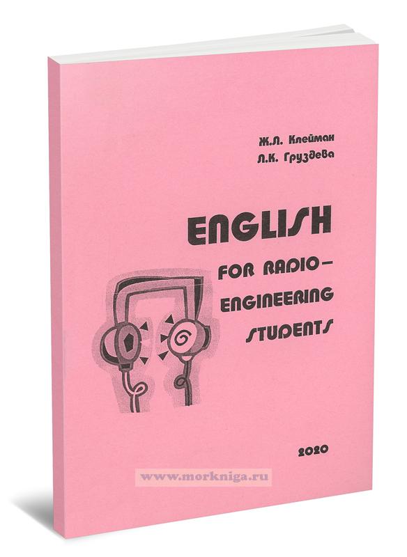 English for Radio-Engineering Students