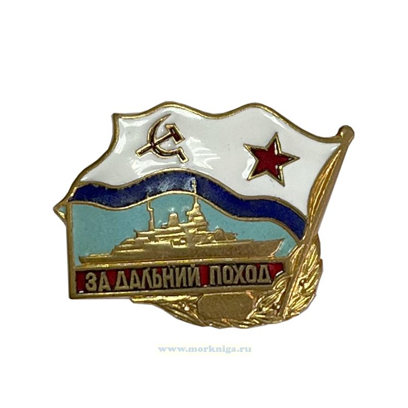 Нагрудный знак 