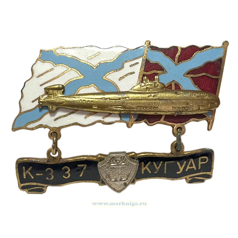 Нагрудный памятный знак 