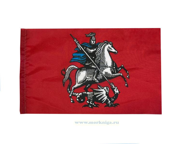 Флаг Москвы 15 х 20 (с гербом)