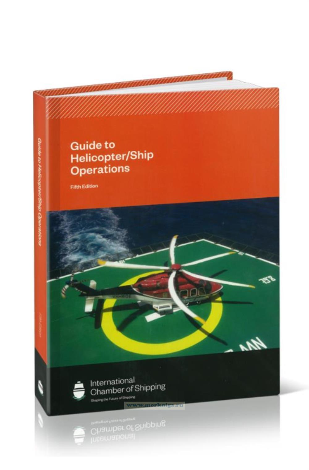 Guide to Helicopter. Ship Operations/Руководство по взаимодействию вертолет-судно