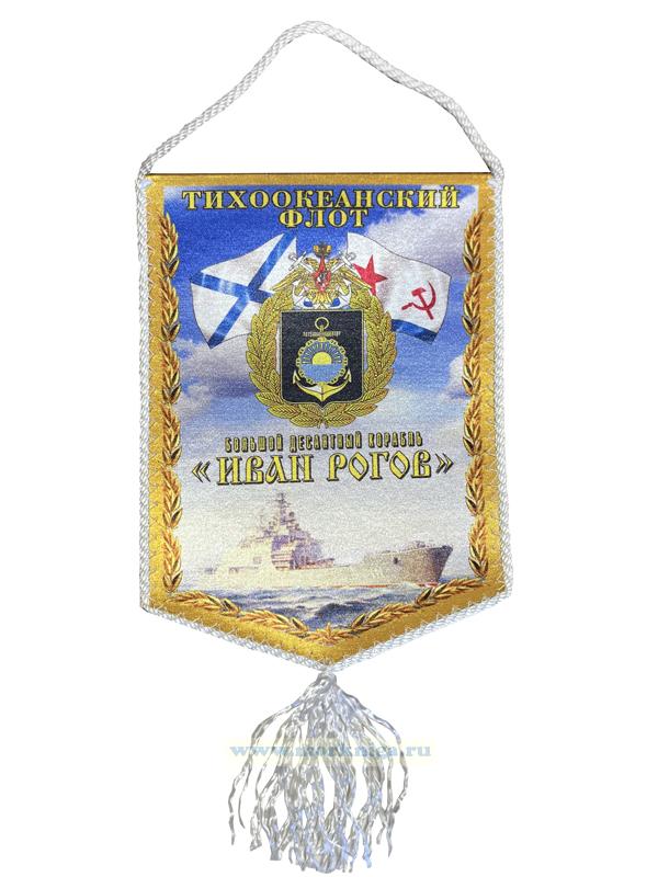 Вымпел Большой десантный корабль 