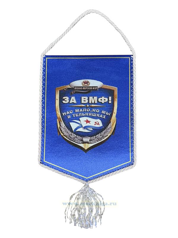 Вымпел 