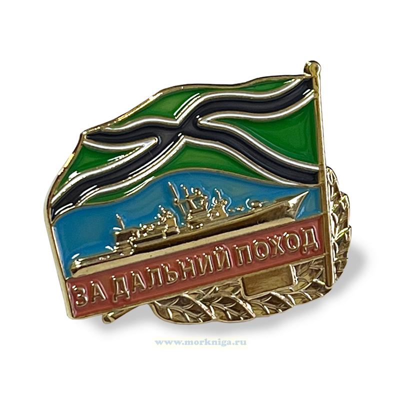 Нагрудный знак 