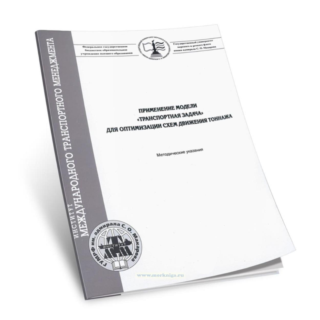 Применение модели 