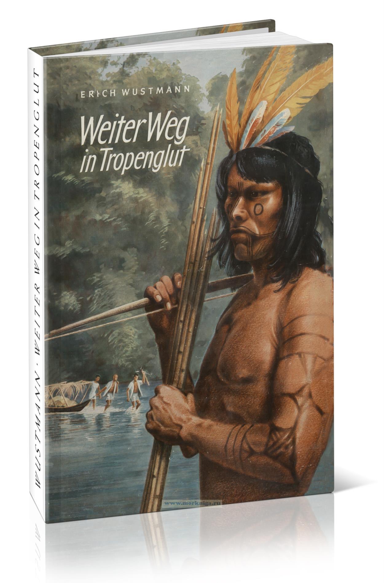 Weiter Weg in Tropenglut. 36000 kilometer durch Brasilien