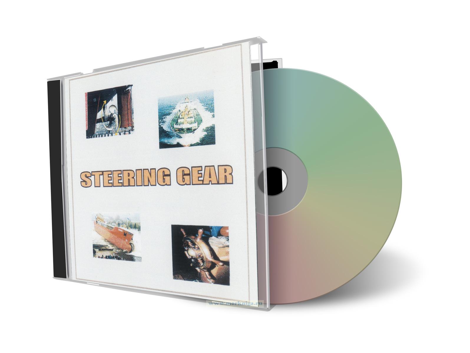CD Steering Gear (английская версия)