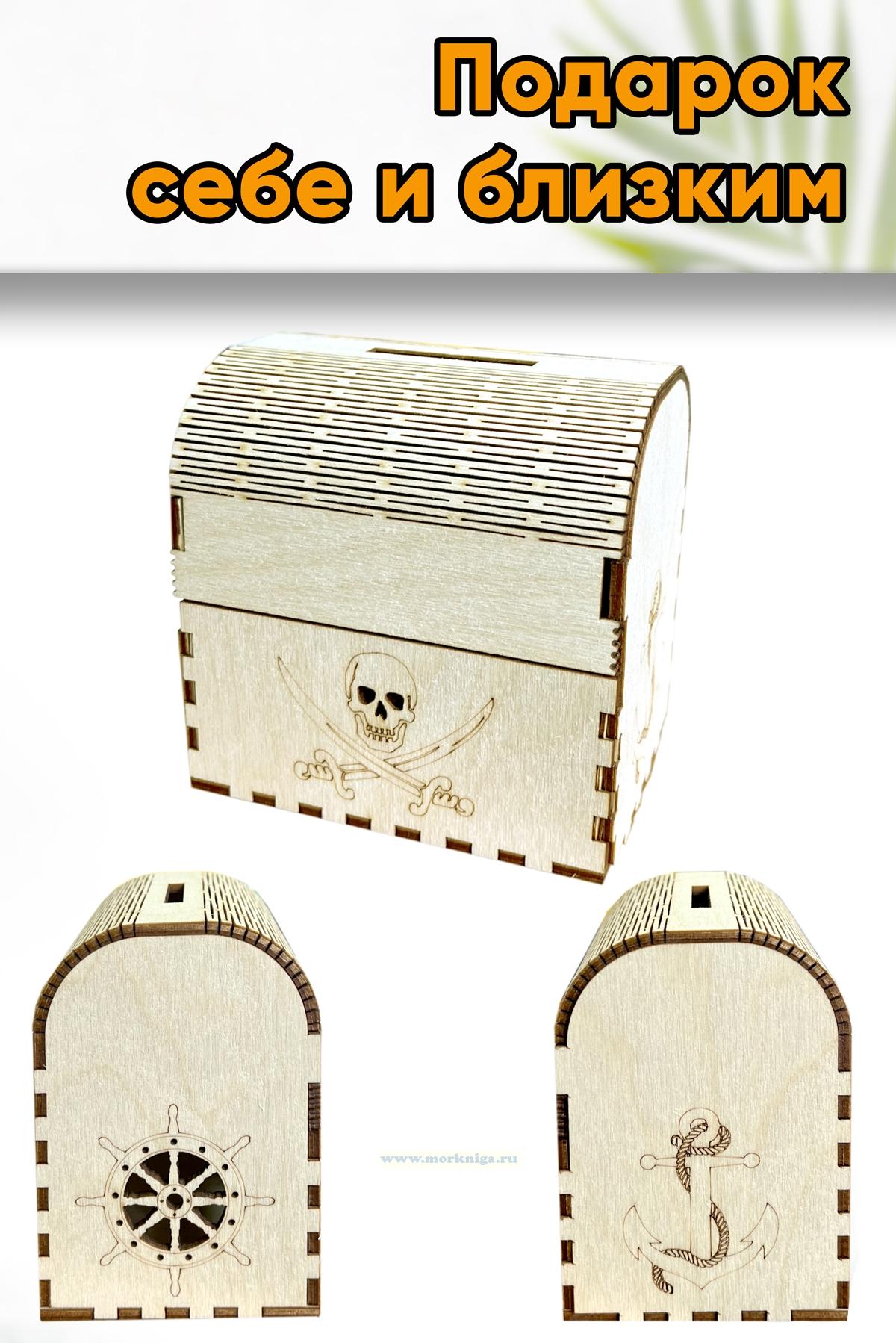 Копилка-ларец Сундук с сокровищами - купить в интернет-магазине ...