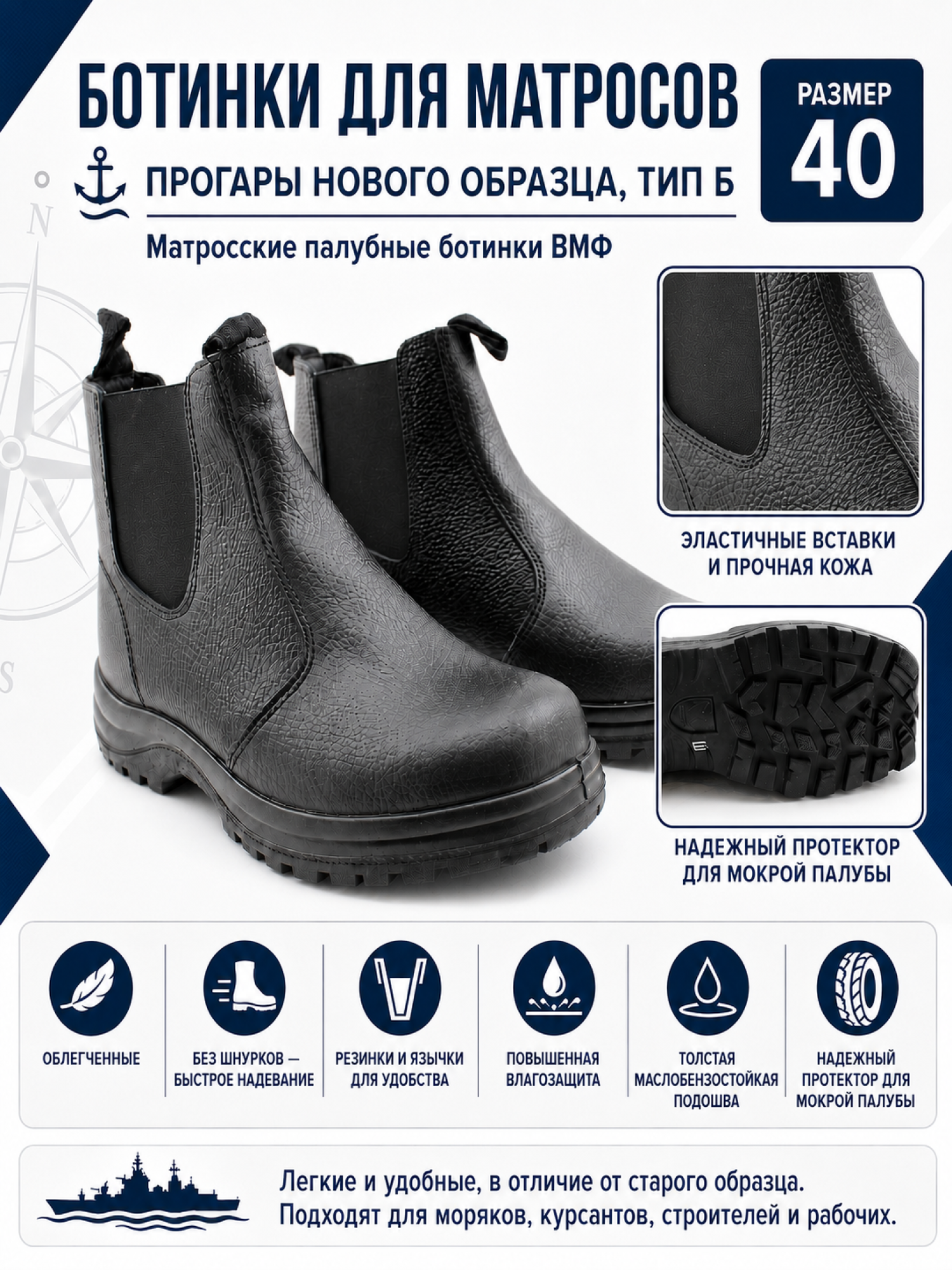 Ботинки для матросов, прогары (нового образца), тип Б, размер 40