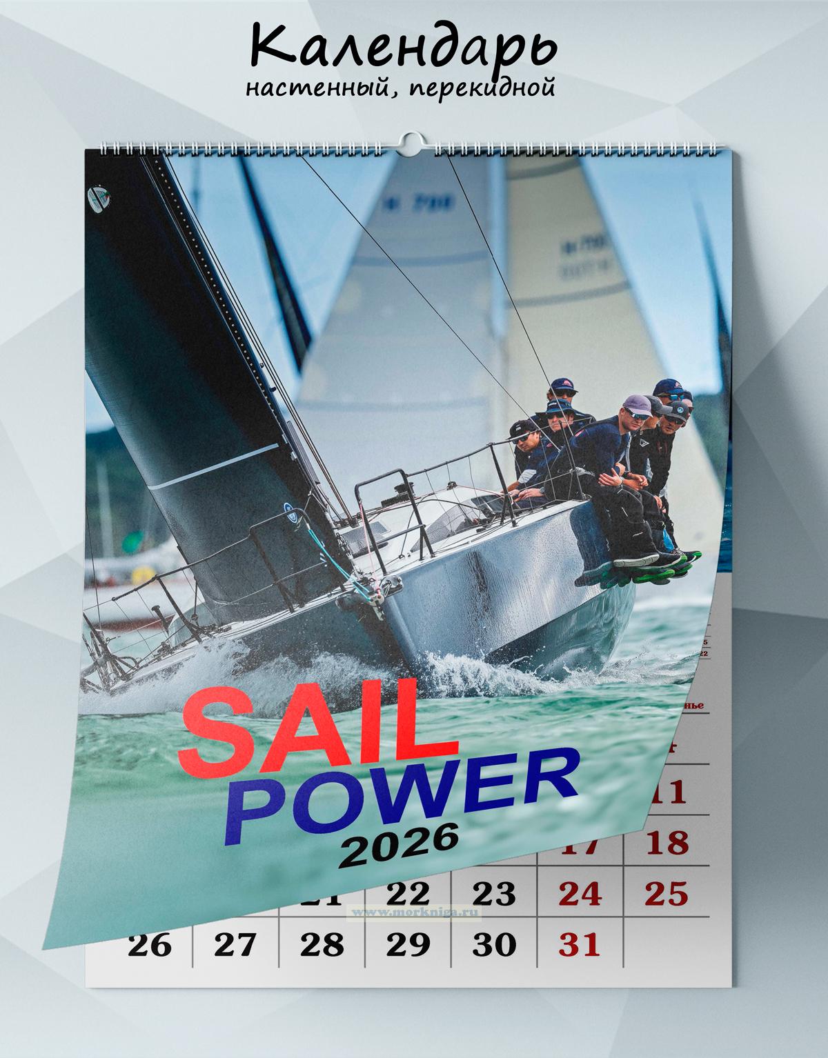 Календарь настенный, перекидной 