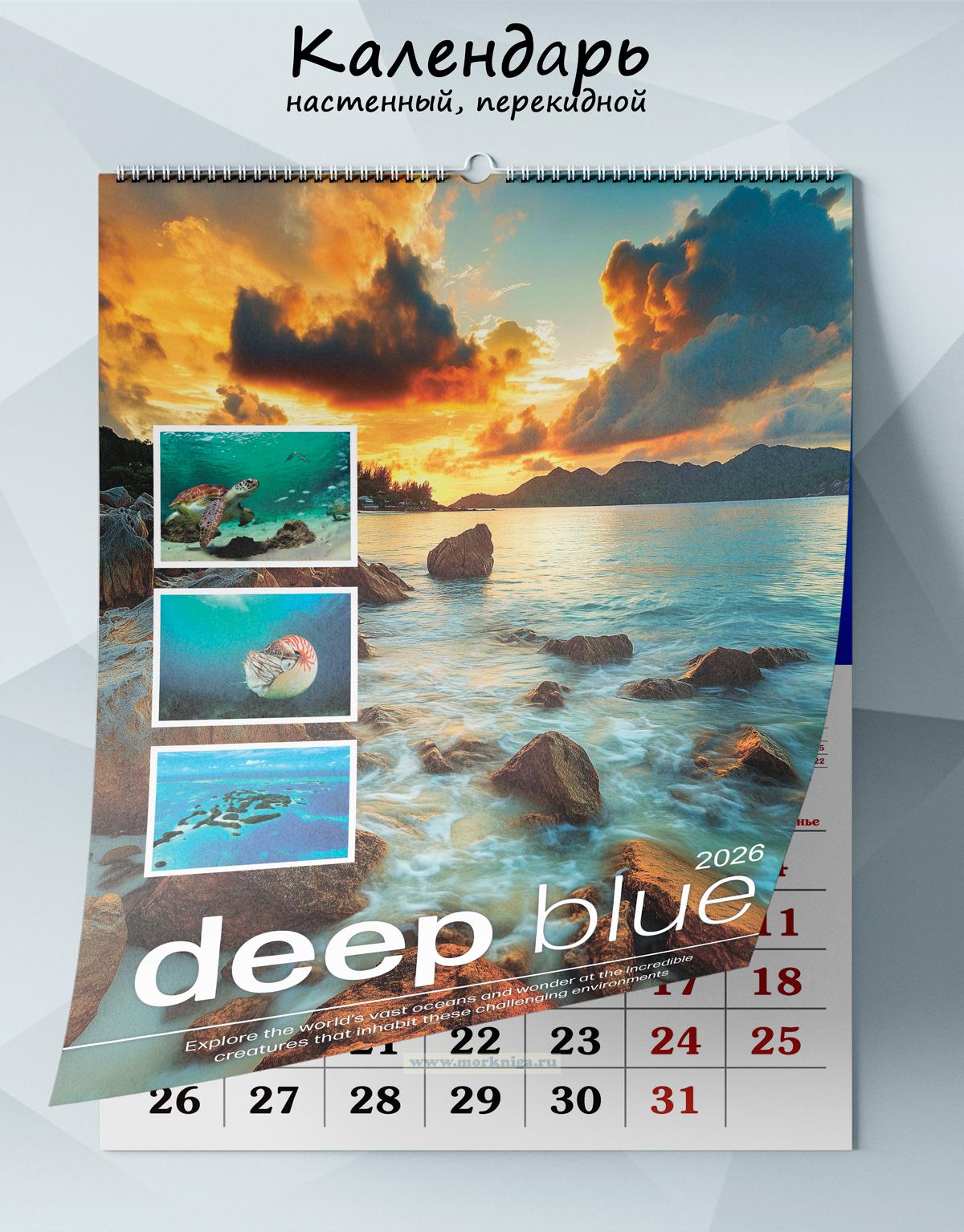 Календарь настенный, перекидной 