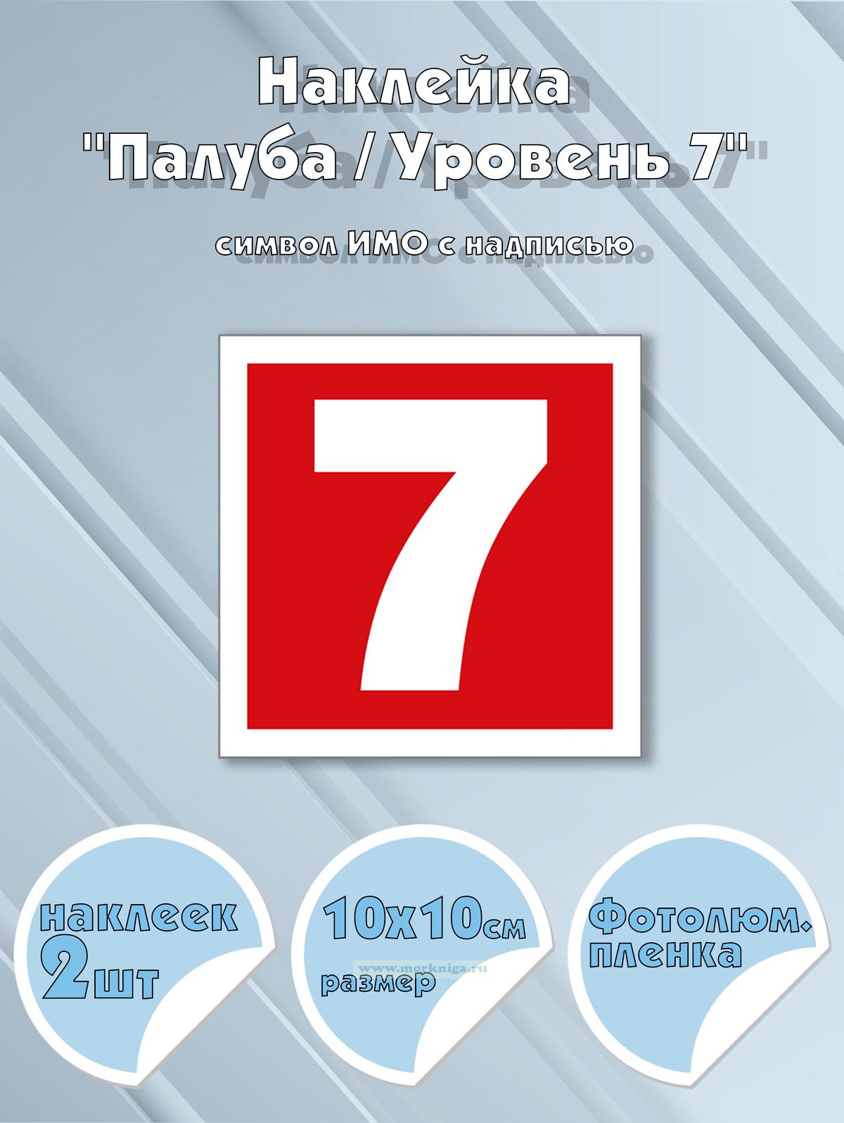 Наклейка 