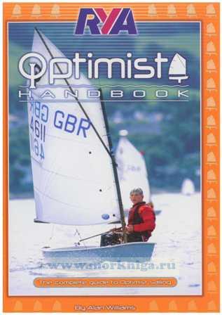 RYA Optimist Handbook Руководство по яхтам класса Оптимист