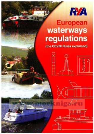 RYA European Waterways Regulations
