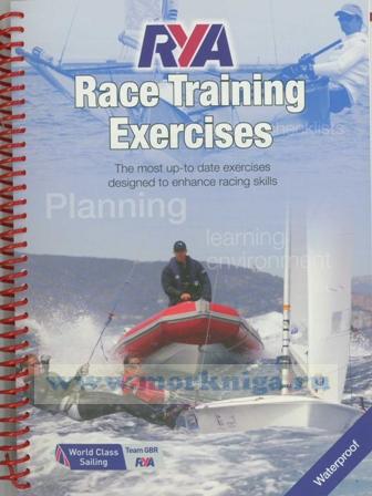 RYA Race Training Exercises. Тренировочные упражнения для парусных гонок