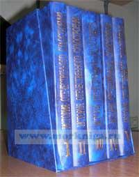 История Отечественного судостроения в 5 томах (подарочная)